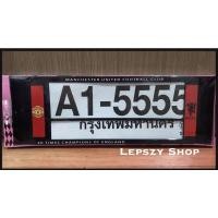 ราคา กรอบป้ายทะเบียนรถกันน้ำ ลาย แมนยู Manchester United (9892382287)