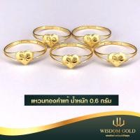 ราคา แหวนทองคำแท้ น้ำหนัก 0 6 กรัม ลายฉลุหัวใจก้านคู่ (6660380489)