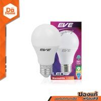 ราคา EVE หลอดไฟ LED BULB A60 9 วัตต์ Warm White LOD (9663363739)