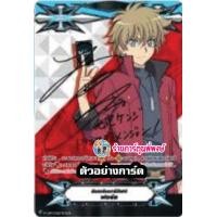 ราคา แวนการ์ด แยกใบ ฟอย XVR กิฟต์ ลายเซ็น กิฟวัน การ์ดหรู V EB07 V EB08 Vanguard ภาค วี ร้านการ์ตูนพี่พงษ์ re 6 9 66 (16286213439)