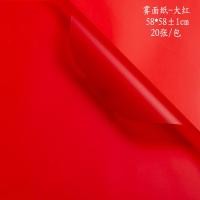 ราคา กระดาษห่อดอกไม้กระดาษธรรมดาสไตล์เกาหลีกระดาษตัดหมอกกันน้ำหนาพิเศษกระดาษห่อช่อดอกไม้สไตล์เกาหลีกระดาษห่อช่อดอกไม้ (12237349022)