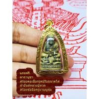 ราคา พระพุทธรูป หลวงปู่ทวด เนื้อทองเหลือง เลี่ยมกรอบทอง วัดช้างให้ ปี 62 พร้อมฟรีสร้อยเชือกรูดปรับระดับได้ ฟรีผ้ายันต์ ฟรีสร้อยครูบาบุญชุม (16948254703)