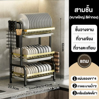 ราคา MUZU 2 3ชั้น ชั้นวางจาน ชั้นคว่ำจาน ที่คว่ำจาน ชั้นวางจานสแตนเลส 57CM สแตนเลสเคลือบสีดำ ที่คว่ำจานชาม ชั้นวางของในครัว ที่คว่ำชามจาน (20424129630)
