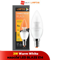 ราคา หลอดไฟ LED LAMPTAN BLAZE E14 3W วอร์มไวท์ Warm White GRANDHOMEMART (20515705363)