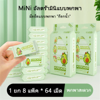 ราคา สินค้ามีพร้อมส่ง 10 กระป๋อง 30 แผ่น รีฟิล ทิชชู่เปียก ทิชชู่ ผ้าเช็ดทำความสะอาด wet wipe refill ผ้าเปียก Pcnyuan th (21224874024)