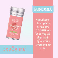 ราคา แว็กซ์เคลือบเงากรดอะมิโนพีชแว็กซ์เคลือบเงาอาวุธป้องกันความวิกลจริต (21269112240)