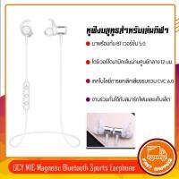ราคา QCY19 Magnetic Bluetooth Sports Earphones หูฟังบลูทูธสำหรับเล่นกีฬากันน้ำIPX4 Mac Modern outdoor sports (14655411489)