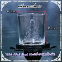 ราคา แก้วน้ำถวายเทพ แก้วน้ำบูชาพระพุทธรูป แก้วน้ำถวายพระพิฆเนศ แก้วน้ำ ใสสวย (19661286936)