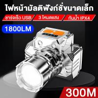 ราคา ไฟฉายคาดหัว ไฟคาดหัว LED ส่องสว่างระยะไกล ไฟฉายคาดหัว ไฟฉายเดินป่า ไฟฉายแรงสูง หน้าไฟส่องกบ ไฟฉายคาดหัวแท้ไฟฉายคาดศีรษะ (20394131441)