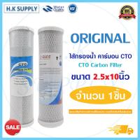 ราคา Unipure ไส้กรองน้ำ CTO 10 นิ้ว Block Carbon ขนาด 10 x2 5 ไส้กรองน้ำคาร์บอน ชนิดอัดแท่ง Uni pure (18849802336)