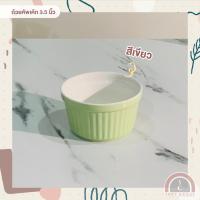 ราคา ถ้วยเซรามิค ถ้วยคัพเค้ก 3 5 นิ้ว ถ้วยชามน่ารัก (9665764584)