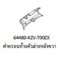 ราคา แท้ศูนย์ ชุดสี Dream 110i Super cub ปี 2011 2016 LED เบิกศูนย์ HONDA เฟรมรถ Supercub เปลือกรถ เฟรมรถดรีม เฟรมดรีม กาบsupercub อะไหล่แท้เบิกศูนย์ ราคาถูก H107 (14603185942)