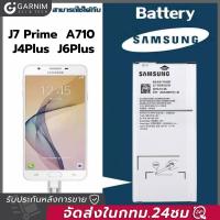 ราคา Samsung แบตเตอรี่ Samsung A7 2016 J7 Prime J6 Plus J4 Plus Battery Samsung A7 2016 J7 Prime J6 J4 รับประกัน 6 เดือน (20916930809)