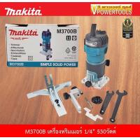 ราคา Makita M3700B เครื่องเร้าเตอร์ ทริมเมอร์ แกน 1 4 530W พร้อมชุดดอกเร้าเตอร์ BigWood แกน 1 4นิ้ว 6ตัวชุด (17597166387)
