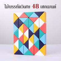 ราคา รูบิคงู Rubiks Magic Snake 24 6 48 60 72 Blocks ไม้บรรทัดวิเศษวาไรตี้ รูบิคงูหรรษา พับของเล่นเพื่อการศึ ของเล่นเ (18491144527)