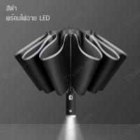 ราคา ร่มกันแดด ร่มไฟฉาย UV มีไฟฉายในตัว ร่มกันฝน ร่มกันแดด ร่มกันUV ร่มกันยูวี ร่มพับได้ ร่มพับ ร่ม uv Umbrella (17329080472)