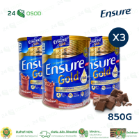 ราคา สูตรใหม่ Ensure Gold เอนชัวร์ โกลด์ กลิ่นธัญพืช วนิลลา ช็อคโกแลต ขนาด 850g 3 กระป๋อง Ensure Gold 850g x3 อาหารสูตรครบถ้วน (16831389953)