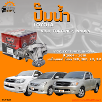ราคา ปั๊มน้ำ TOYOTA VIGO FORTUNER INNOVA ปี 2004 ถึง 2010 เครื่องยนต์ 1KD 2KD 2 5 3 0 ดีเซล THE FASTSHOP (19794435583)