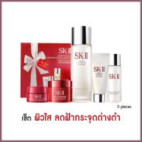 ราคา เช็ตบำรุงผิว SK II SK2 SK2 Pitera regimen signature set 5 ชิ้น (21317898480)