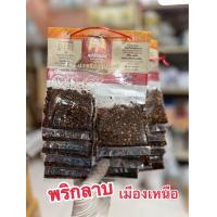 ราคา พริกลาบเมืองเหนือ พริกลาบเหนือ พริกลาบอาหารเหนือ แผงละ50 บาทมี10ซอง ทำลาบอร่อยมากกก ทำน้ำจิ้มซอยจุ๊ก็อร่อย (19982590677)