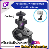 ราคา ขาดูดกระจกจับกล้องติดรถ แบบเกลียวใหญ่ 6mm ใช้กับ F900 R300 SJcam xiaomi gopro (15903444285)