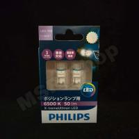 ราคา Philips ไฟหรี่ ไฟส่องป้ายทะเบียน ไฟส่องแผนที่ ไฟห้องโดยสาร X treme Ultinon LED T10 6500K แท้ 100 รับประกัน 1 ปี จัดส่ง ฟรี (10350792575)