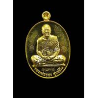 ราคา หลวงพ่อทองวัดบ้านไร่รุ่นสร้างบารมี69ปีพระออกวัดแจ้งนอกปี2560เนื้อทองฝาบาตรตอกโค๊ตรันหมายเลขจำนวนจัดสร้าง1500เหรียญ (20956138360)