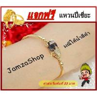 ราคา ลดล้างสต๊อก ถูกที่สุด ถูกกว่านี้ ไม่มีอีกแล้ว ปี่เซียะหินพลอยมณีใต้น้ำสีดำแถมฟรีแหวนปี่เซียะทองฟรีไซน์ห้ามพลาดถูกจริงไม่จกตา (506388063)