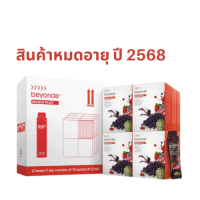 ราคา ของใหม่ ของแท้ บียอนด์ มากิ พลัส แบบซอง 1 ลัง 15 ซอง x 12 กล่อง สินค้า ยูไลฟ์ ULIFE (19848816934)