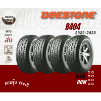 ราคา ส่งฟรี DEESTONE รุ่น PAYAK A T R404 30x9 5R15 31x10 5R15 235 75R15 245 75R16 ยางใหม่ปี2022 2023 ราคาต่อ 4 เส้น แถมฟรีจุ๊บลมยาง (20360358910)