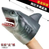 ราคา ถุงมือตุ๊กตามือไดโนเสาร์สำหรับเด็กยางนุ่มทรงสามเหลี่ยมไทรันโนซอรัสจำลองสัตว์ฉลามแขนฉลามของเล่นเด็กผู้ชาย (20353443047)