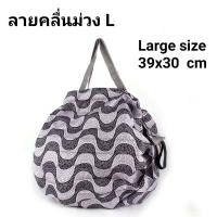 ราคา shopping bag ถุงผ้าพับได้ กระเป๋าผ้า (5865410399)