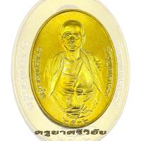 ราคา เหรียญครูบาศรีวิชัย วัดบ้านปาง รุ่นสิริวิชโย115 ครูบาศรีวิชัย ปี36 เนื้อทองฝาบาตร กรรมการ (17317769922)