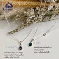 ราคา เงินแท้ 925 เงินแท้ สร้อยคอพร้อมจี้ พลอยอเมทิสต์ พลอยโมรา สร้อยคอจิ๋วขนาด 1 มิล ยาว 16 นิ้ว 18 นิ้ว SSNPNSES1 SSNPNAGS1 (16439472660)