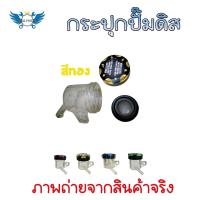 ราคา กระปุกปั้มดิส DAYTONA กระปุกปั้มลอย กระปุกปั้มแต่ง งาน CNC ใส ขาเฉียง ใส่ได้กับมอเตอร์ไซค์ทุกรุ่น 0076 (18115577338)