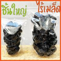 ราคา บ๊วยรวมรส บ๊วยชิ้น บ๊วยซากุระ บ๊วยน้ำผึ้ง บ๊วยสตอแดง บ๊วย5รส มะม่วงหยีสามรส ลูกพรุน จัมโบ้ บ้วย บ๊วยหวาน บ๊วย3รส (20981197521)