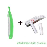 ราคา เครื่องมือตกแต่งคิ้ว มีดกันคิ้ว ชุด 1 ที่ใส่มีด 10 ใบมีด มีดโกนกันคิ้ว ชุดกันคิ้วใบมีดคมขูดเบาๆบริเวณที่ต้องการ คิ้วสวย ได้รูปตามต้องการ (17972631911)