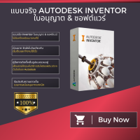 ราคา การส่งมอบในวันเดียวกัน Autodesk Inventor Professional 2021 Windows ใบอนุญาตแบบแท้ ไม่ใช่แครก (19546205530)