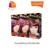 ราคา P19 P20 P30 โทนเบอกันดี โทนแดง Lolane Pixxel Color Cream โลแลนพิกเซล คัลเลอร์ ครีมเปลี่ยนสีผม (9127583497)