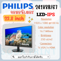 ราคา จอมอนิเตอร์ Monitor 27 PHILIPS 271V8B 67 IPS VGA HDMI 100Hz (20076263627)