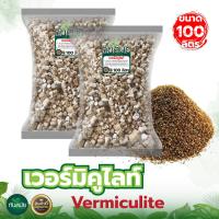 ราคา Vermiculite เวอร์มิคูไลท์ วัสดุปลูก พรีเมี่ยม ขนาด 100ลิตร ปรับสภาพดิน รักษาสมดุล รากเจริญเติบโตดี ผัก ไม้ใบ ไม้ประดับ แคคตัส เพาะเมล็ดผสม (11290525373)