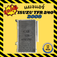 ราคา แผงร้อน แผงแอร์ ISUZU FRR 360 300 210 190 FTR 240 ปี 2009 รังผึ้งแอร์ คอนเดนเซอร์ คอล์ยร้อน คอยแอร์ แผง คอล์ยแอร์ แผงคอยร้อน แผงคอล์ยร้อน รถยนต์ (10523354571)
