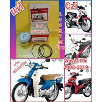 ราคา ลูกสูบเดิมเวฟ110i 2008 2019 ดรีมซุปเปอร์คัพ CZI แท้ แหวนแท้ เบิกศูนย์HONDA สแตนดาท 13011 KWB 305 (4714694753)