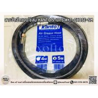 ราคา สายอัดฉีดแบบใช้ลม KANTO 5 เมตร KT GHOSE 5M (1019166207)