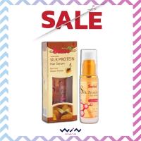ราคา SENSE Silk Protein Hair Serum เซนต์ ซิลล์โปรตีนจากรังไหม 35 ml บำรุงผมแห้งเสียแตกปลาย (8626867336)