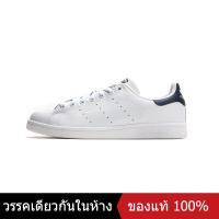 ราคา ของแท้พิเศษ ADIDAS STAN SMITH SUPERSTAR Mens and Womens SKATEBOARD SHOES M20324 รองเท้าวิ่ง รองเท้าผ้าใบ รองเท้าสเก็ตบอร์ด The Same Style In The Store (20486925495)