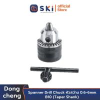 ราคา Dongcheng DCดีจริง 30471200002 หัวจับดอกสว่าน 6mm B10 Taper Shank SKI OFFICIAL (17122233663)