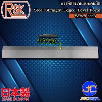 ราคา RSK บรรทัดเหล็กขนานแบบคมมีด รุ่น 555B Steel Straight Edge Series 555B (13195879629)