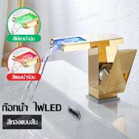 ราคา ก๊อกน้ำล้างมือ ก็อกน้ำ ก๊อกน้ำมีไฟ ก๊อกน้ํา เปลี่ยนสีตามอุณหภูมิ มีไฟ LED ก๊อกน้ำผสมร้อนและเย็น ก๊อกน้ำอ่างล้างหน้า ก็อกน้ำล้างมือ Faucet (19207618455)