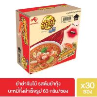 ราคา ยกกล่อง ยำยำจัมโบ้ บะหมี่กึ่งสำเร็จรูป 63g (20389125755)